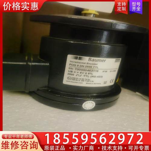 议价POG9DN2500TTL全新带包 宝盟霍伯乐编码器