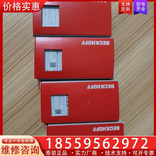 议价倍福EL7342 EL6731 EK1521 EK152
