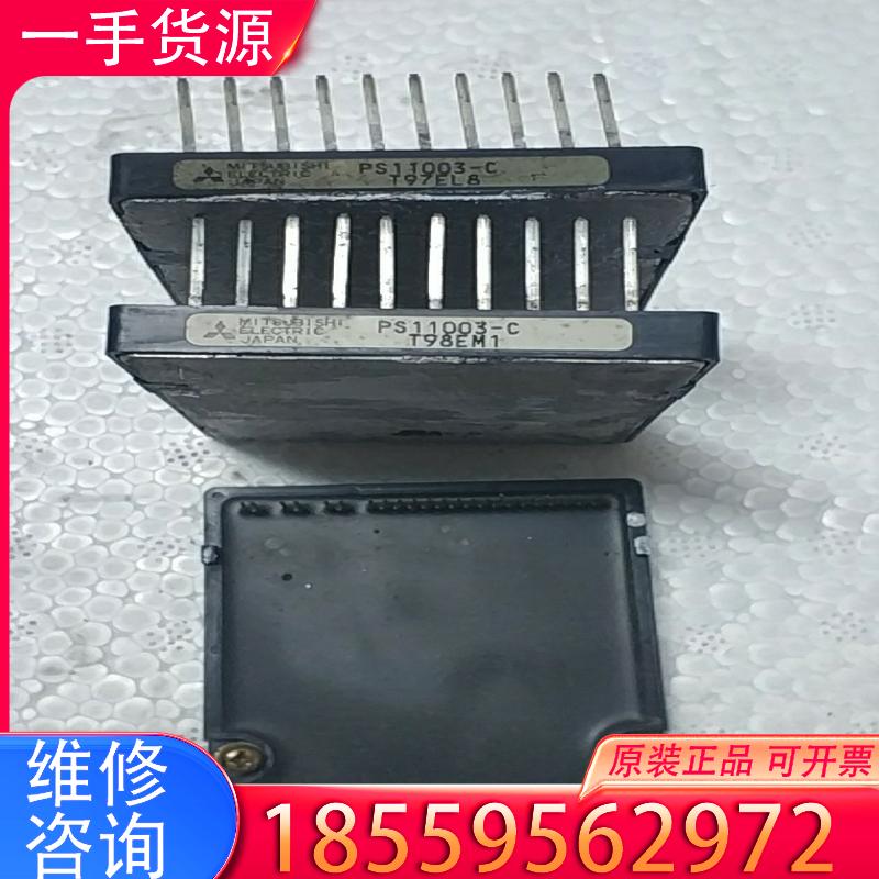 议价PS11003-C个  3个原装拆机 包上机适用