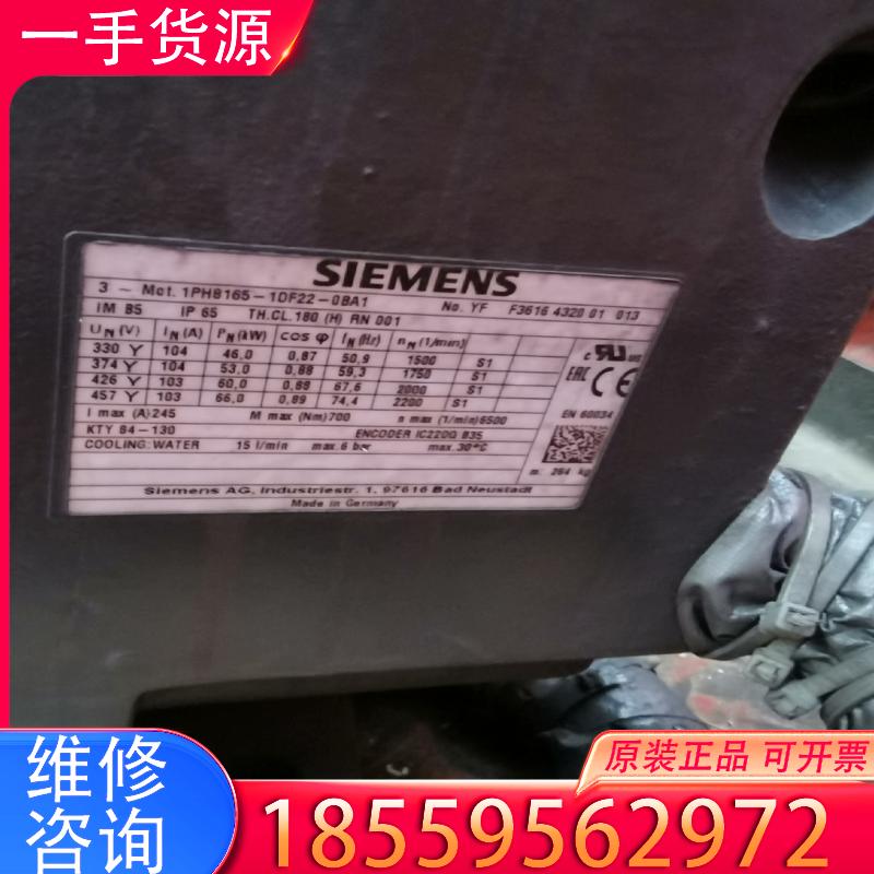 议价西门子主轴水冷电机1PH8165-1DF22-0BA适用