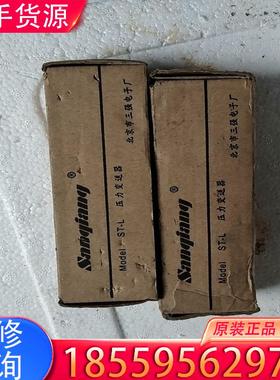 议价全新天瑞压力变送器M0del       ST-L如适用