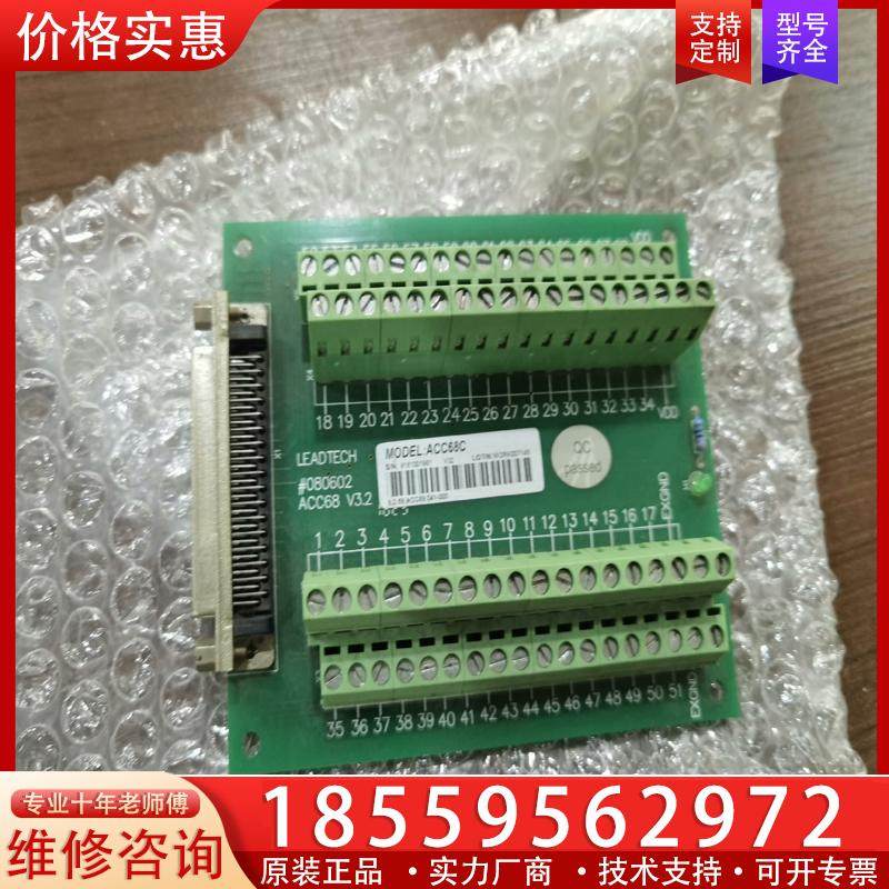 议价雷赛ACC68C接线端子板，功能包好，实物拍照，成色漂亮