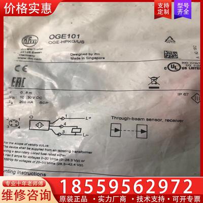 议价易福门OGE101全新