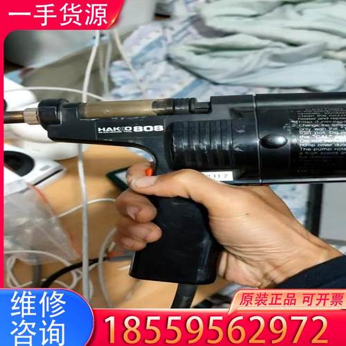 议价HAKKO 808-18 HAKKO NO808-1适用