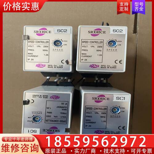议价原装韩国SPG调速器，韩国SPG，   SRX02CE