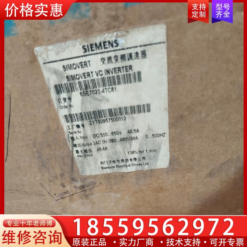议价6SE7023－4TC61实物图拍摄需要联系