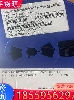 议价全新ESDU5V0C2贴片三极管，长电正品，标签被盖适用