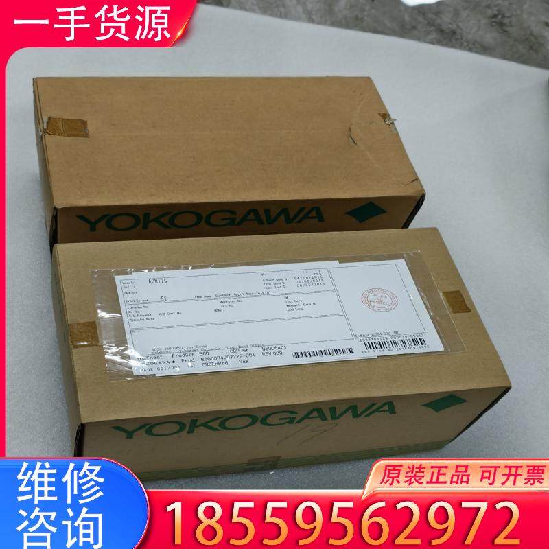 议价横河ADM12C适用