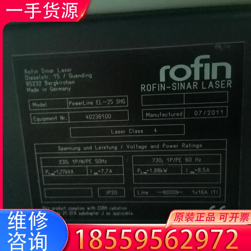 议价德国ROFIN脉冲PowerLine EL-25 S适用