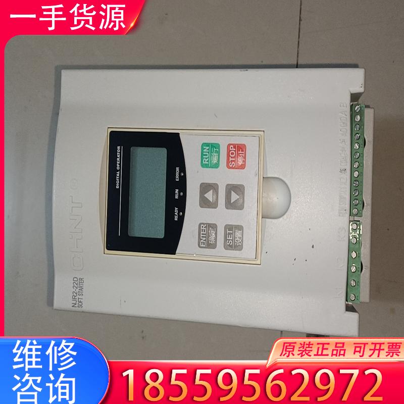 议价原装拆机正泰软启动器NJR2-22D一台22千瓦，包适用