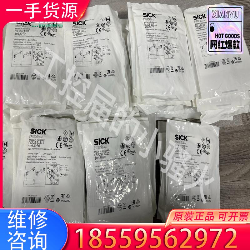 议价西克GSE2S-E1311传感器（GS2S-D131适用
