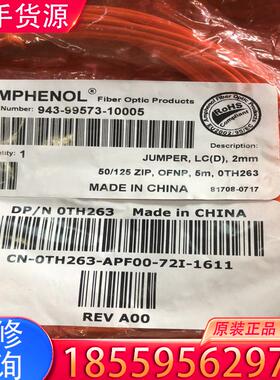 议价DELL 5米光纤线MD3800F ME4012 S适用