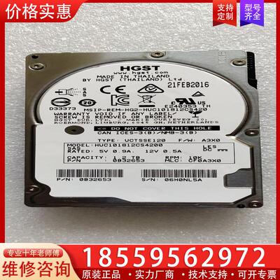 议价希捷 日立1.2T HUC101212CSS600 12