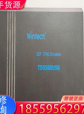 议价wintech TDS560USB DSP JTAG适用