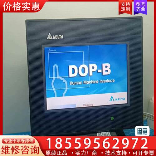 议价台达触摸屏 DOP- B07S411，测试正常，质量包好