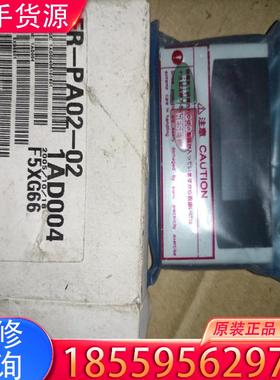 议价FRPA 02 02适用