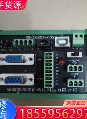 议价成都新西旺自动化 视觉系统IO接线盒 XW-IOBO适用
