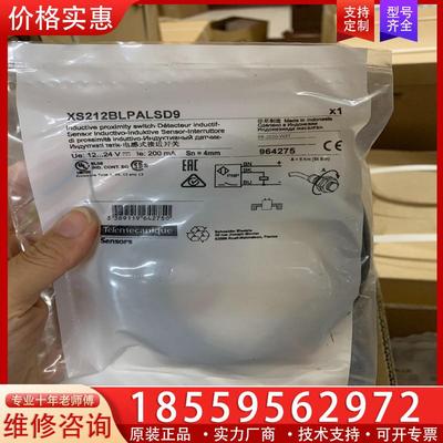 议价特勒美科接近开关XS212BLPALSD9