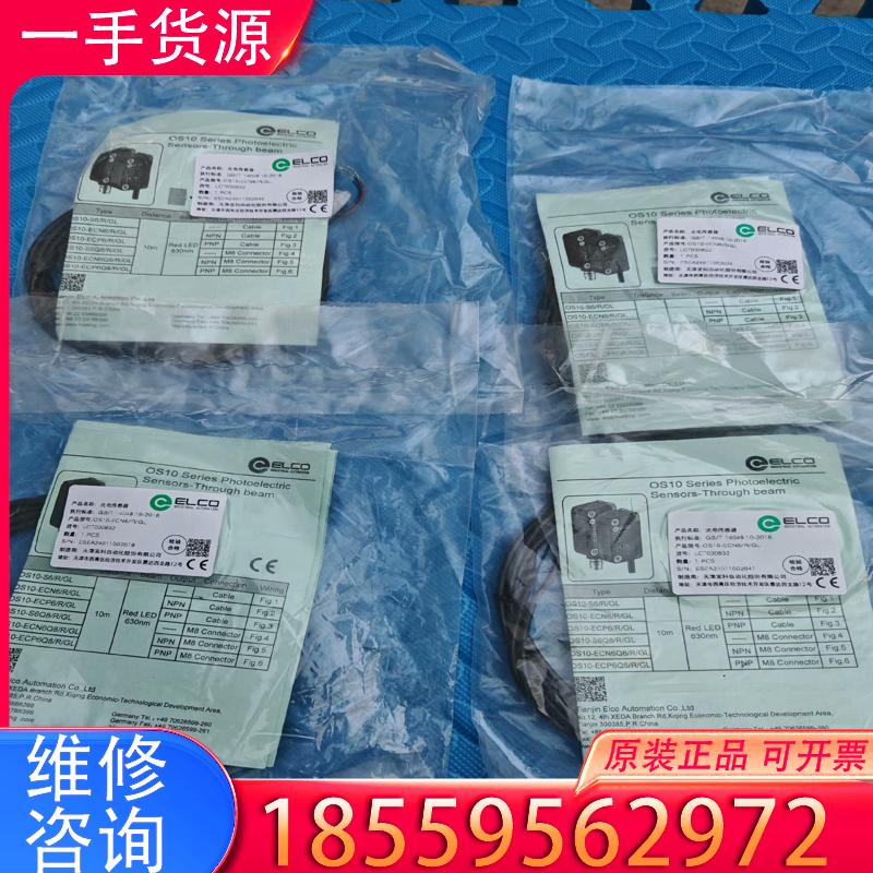 议价宜科OS10-ECN6/R/GL，4个适用