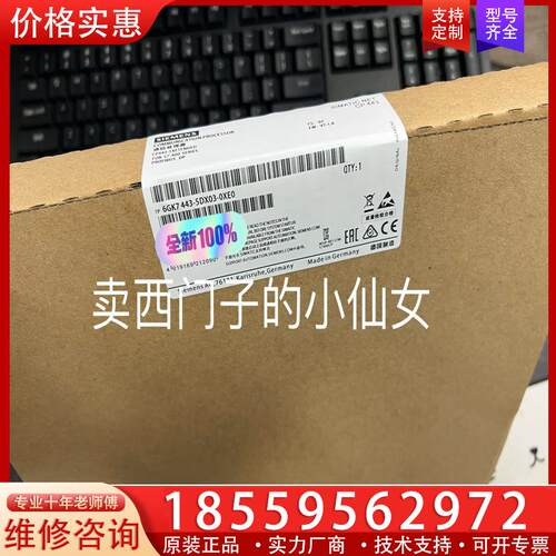 议价西门子模块6GK7443-5DX03-0XE0