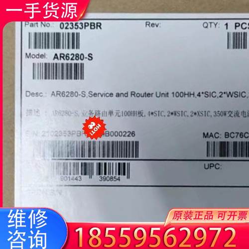 议价NetEngine AR6280/AR6300-S 适用