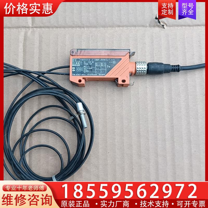 议价原装ifm易福门OB5013  OBF-FAKG/T/U