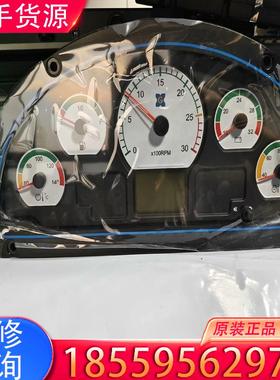 议价厦工装载机仪表调校 29C03470需要联系吧适用