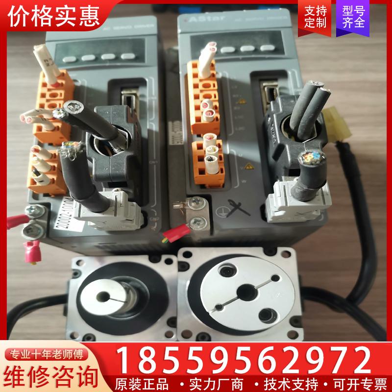 议价iASTar国产伺服200W、400W各一套,拆机件,成