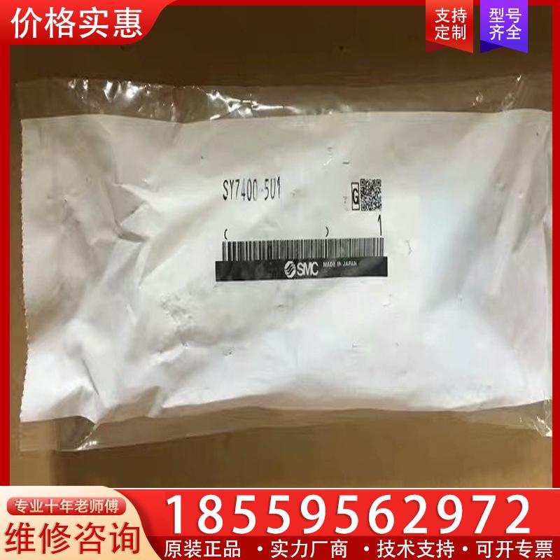 议价SY7400-5U1  全新原装正品日本SMC电磁阀