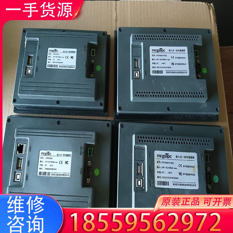 议价TPC7072Gt(1) TPC7012EI（1）T适用