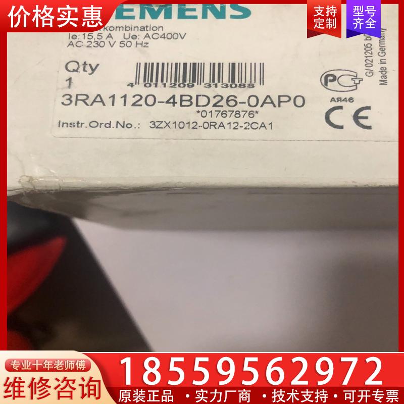 议价西门子接触器3RA1120-4BD26-0AP0