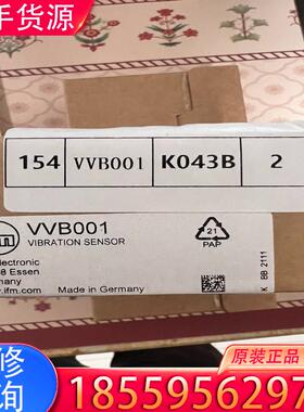 议价震动传感器vvb001适用