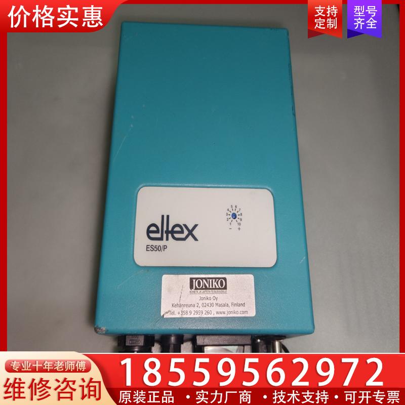 议价德国 ELTEX 静电控制器 ES50/P20A