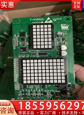 议价电梯配件 东芝电梯外呼显示板T-KVD521 A3N59