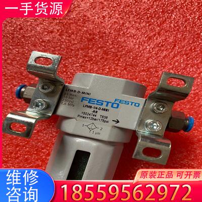 议价费斯托过滤器LFMB-D-MINI适用