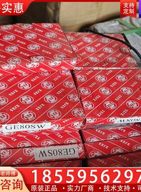 议价zjzs轴承ge80sw成色如图实物拍照所见即所得全新库