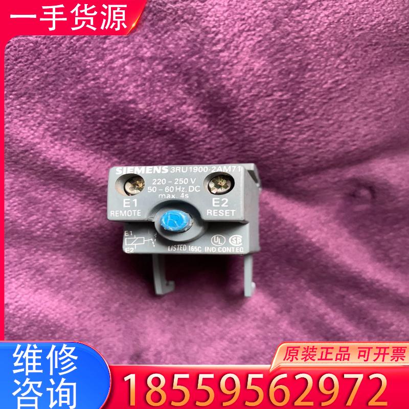 议价3RU1900-2AM71西门子原装正品一个包好适用