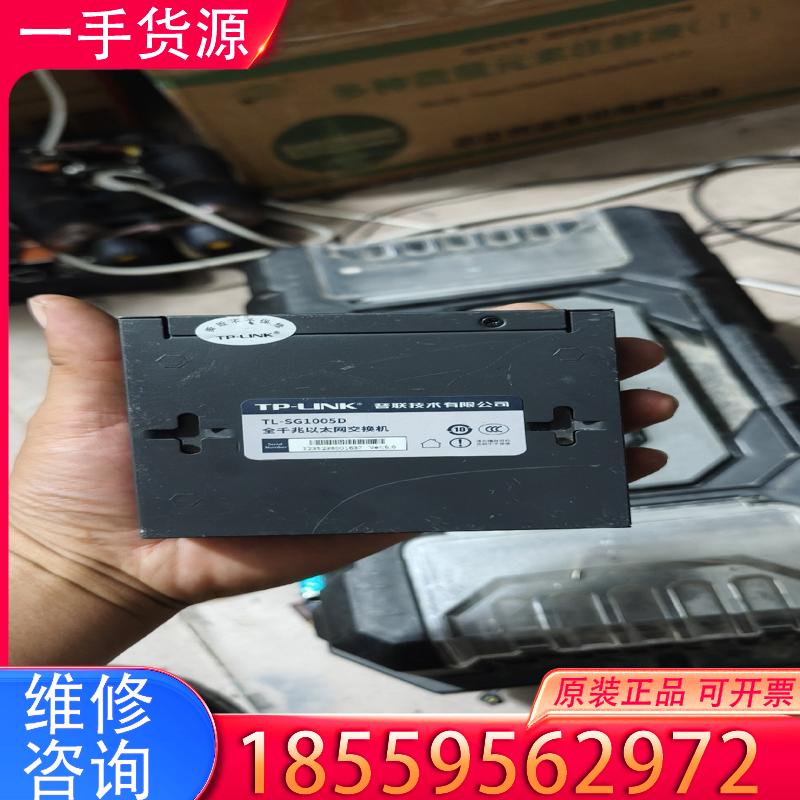 议价TP-LINK++SG1005D 6.0 全千兆5口适用