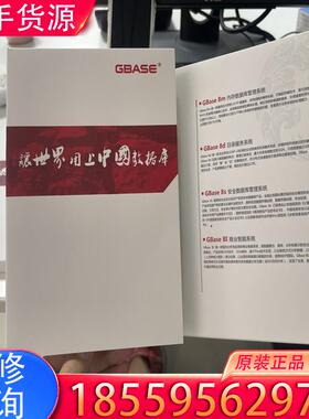 议价南大通用大规模分布式 并行数据库集群系统，GBase适用