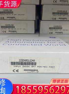 议价IC694MDL634 GE 全新原装现货适用