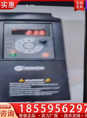 议价T9400S-5.5KW-LZ众辰变频器，5.5千瓦机器