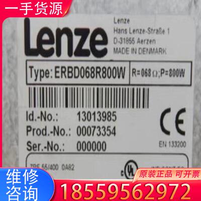 议价伦茨ERBD068R800W全新适用