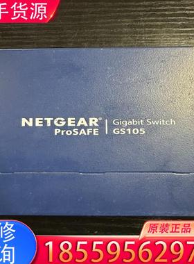议价NETGEAR网件GS105 V5 5口全千兆桌面型适用