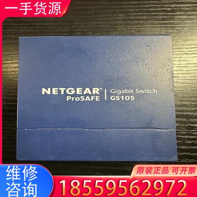 议价NETGEAR网件GS105 V5 5口全千兆桌面型适用