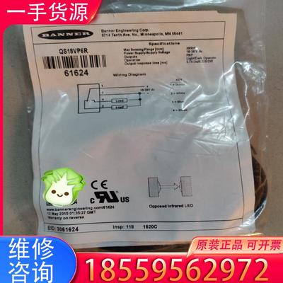 议价邦纳 全新原装 QS18VP6R 61624适用