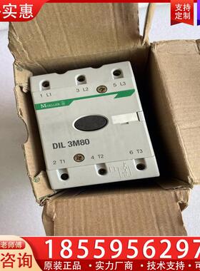 议价全新原装金钟穆勒接触器DIL3M80 DIL 3M80