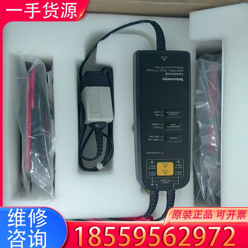 议价全新泰克THDP0200差分探头，包装齐全，有意要联适用