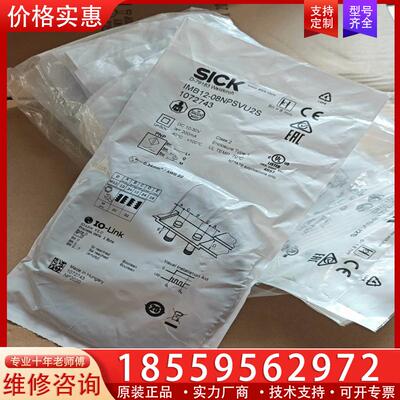 议价IMB12-08NPSVU2S德国西克SICK全新原装电