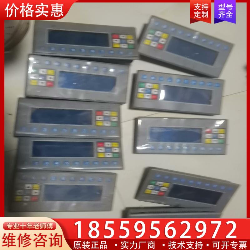 议价SLJD文本显示屏  三凌文本显示器MD306L