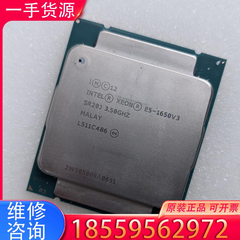 议价至强e5 1650v3 cpu 支持x99平台,原装适用